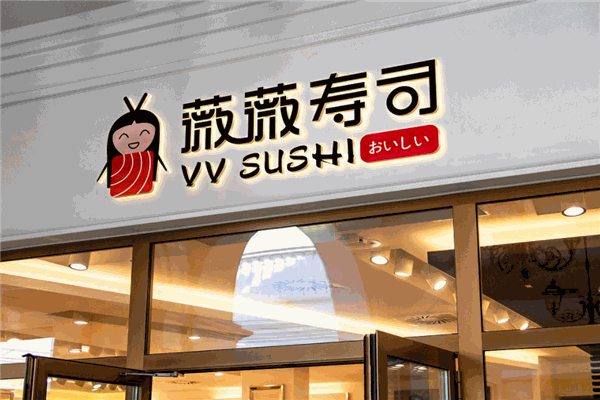 薇薇寿司加盟