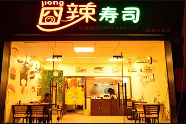 囧辣寿司加盟