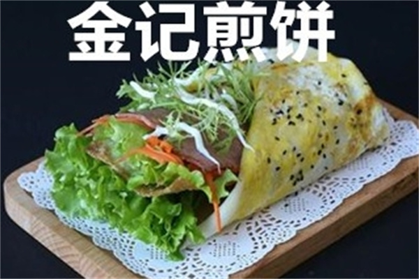 金记煎饼加盟