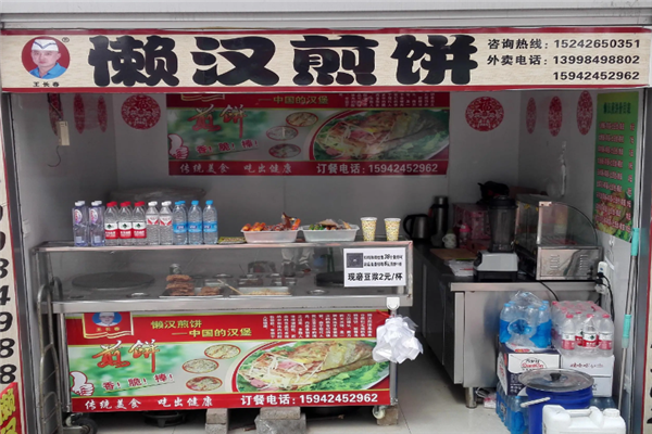 王长春懒汉煎饼加盟