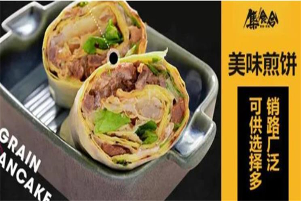 集食盒煎饼加盟