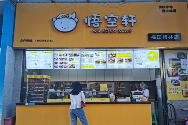 悟空轩杂粮煎饼加盟