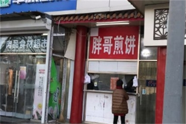 胖哥煎饼加盟