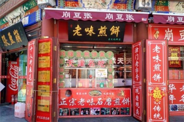老味煎饼加盟