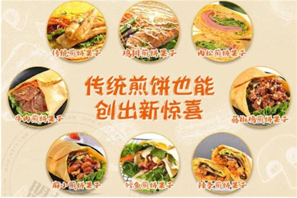 五彩侠煎饼加盟