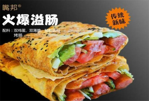 嘴邦煎饼加盟