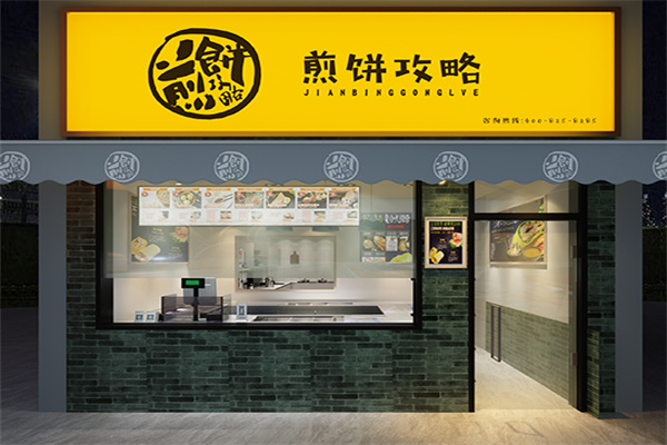 煎饼攻略七彩煎饼加盟