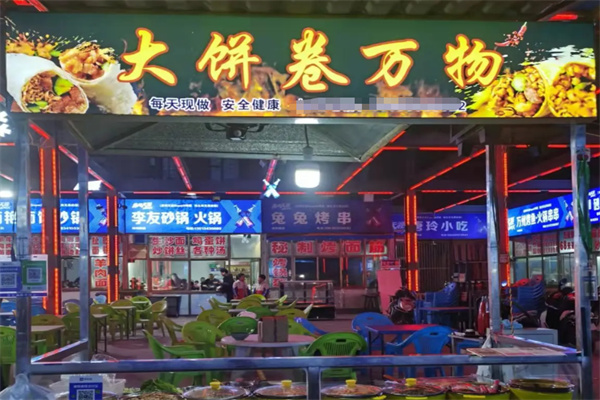 大饼卷万物加盟