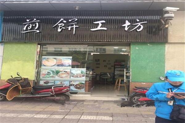 煎饼工坊加盟