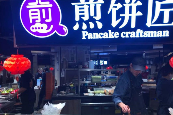 煎饼匠小吃加盟