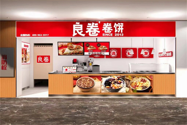 良卷加盟