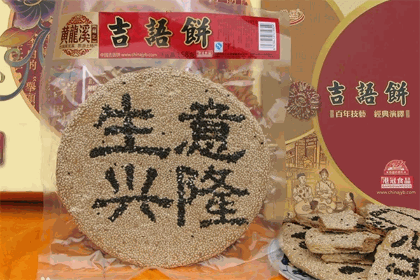 吉祥饼店加盟