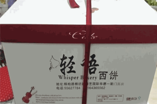 轻语西饼加盟
