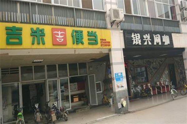 吉米便当加盟