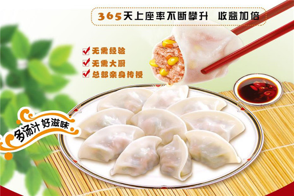 张姐手工水饺加盟