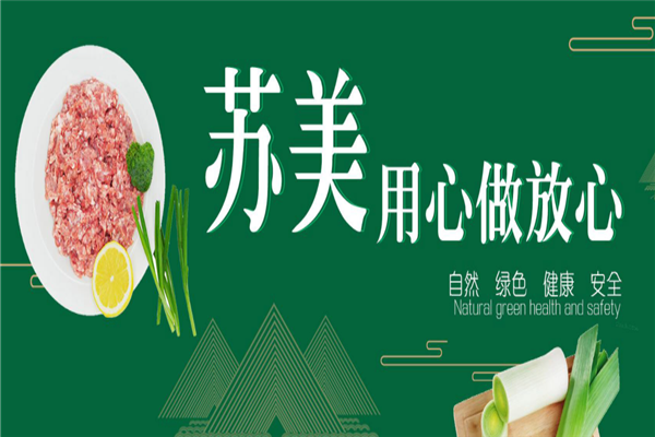 苏美水饺加盟