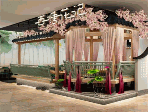 西塘花记水饺加盟