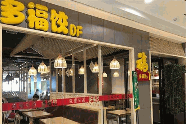 多福饺加盟