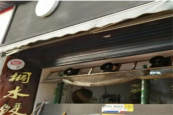 桐水饺加盟