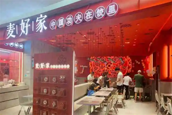 麦好家水饺加盟