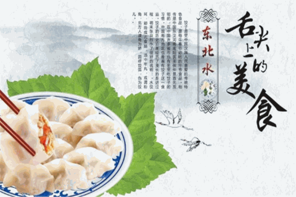 马家饺子加盟