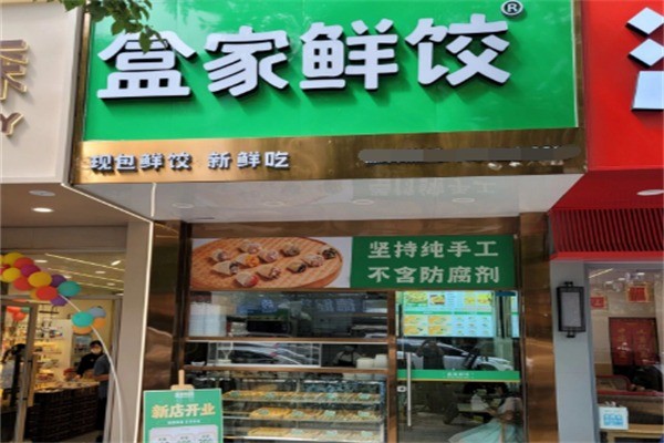 盒家鲜饺加盟