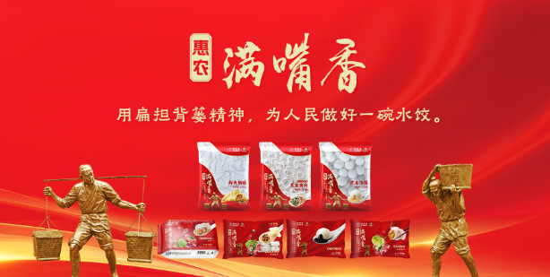 惠农满嘴香水饺加盟