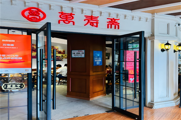 万寿斋水饺面加盟