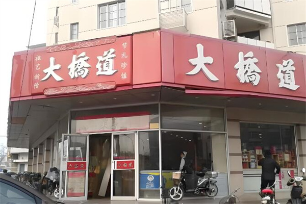 大桥道剁丁水饺加盟