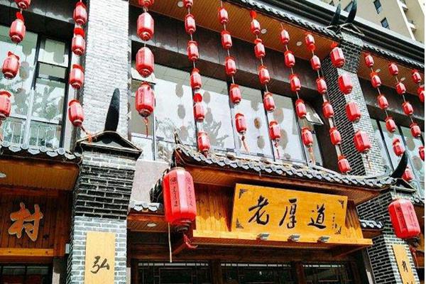 老厚道外婆饺子村加盟