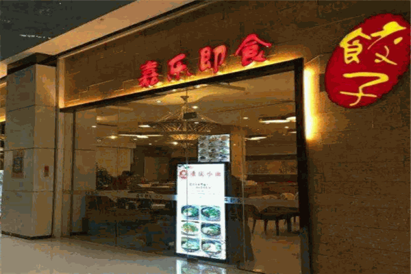 嘉乐即食饺子加盟