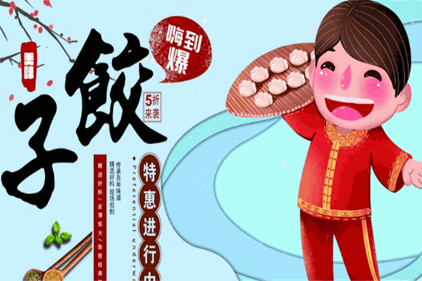 胖胖香饺子加盟