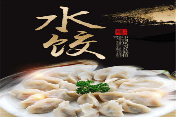 梁记饺子馆加盟