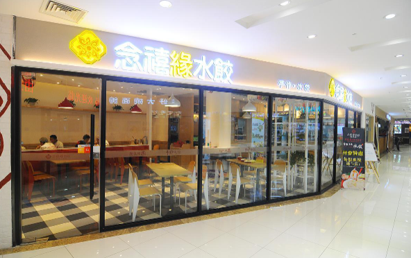 念禧缘水饺加盟