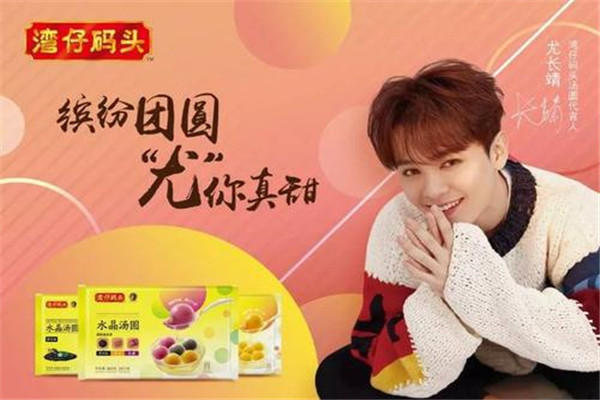 湾仔码头饺子加盟