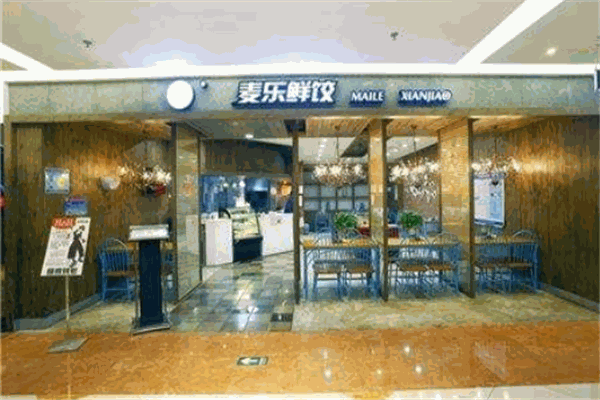 麦乐鲜饺加盟