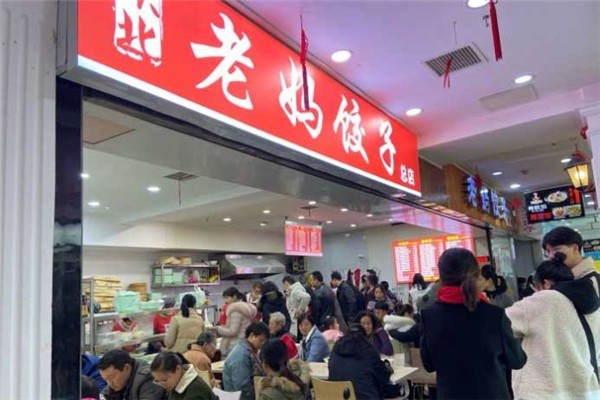老妈饺子加盟