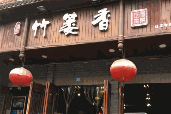 竹篓香冒菜加盟