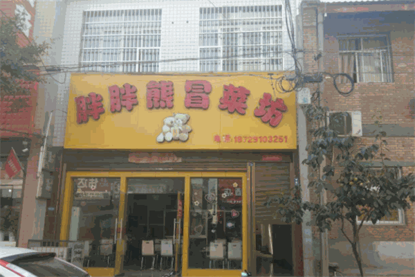 胖胖熊冒菜加盟
