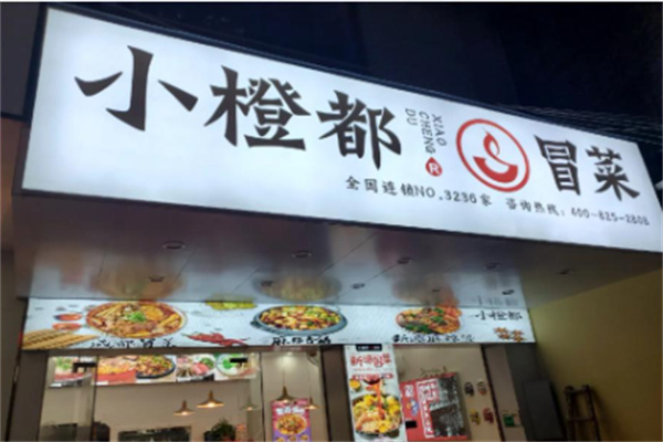 小澄都冒菜加盟