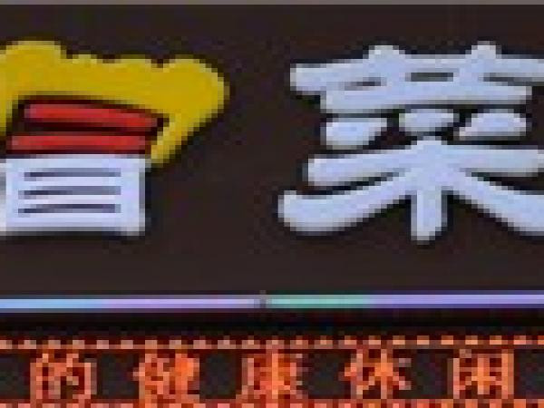 靓盆冒菜加盟
