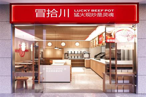 冒拾川川味冒菜冒烤鸭加盟