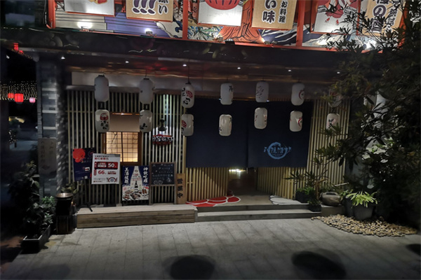 神隐酒场加盟