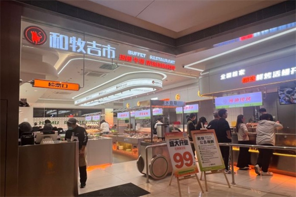 和牧烤肉料理加盟