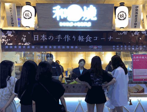 和古烧加盟