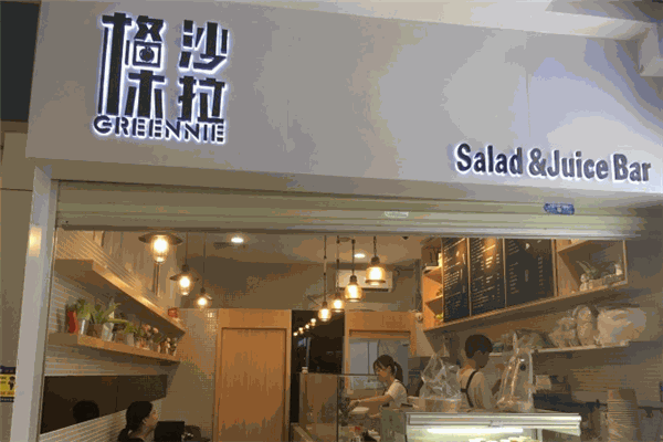 格林沙拉加盟