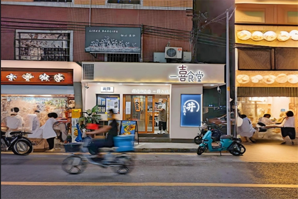 和风食堂日式料理加盟