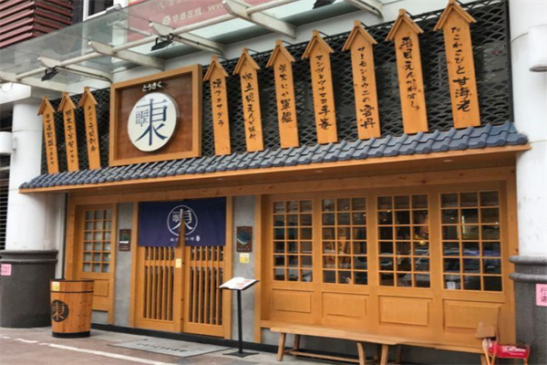 东菊料理加盟