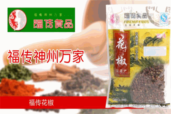 福传调味品加盟