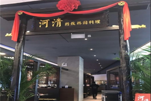 何清料理加盟
